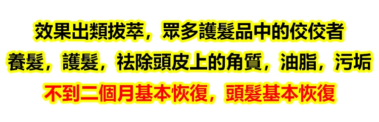 育草堂草本防脫育髮洗髮露