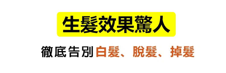 育草堂草本防脫育髮洗髮露