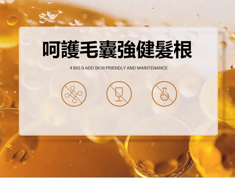 育草堂草本防脫育髮洗髮露