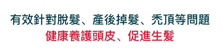 育草堂草本防脫育髮洗髮露