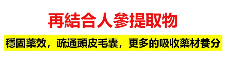 育草堂草本防脫育髮洗髮露