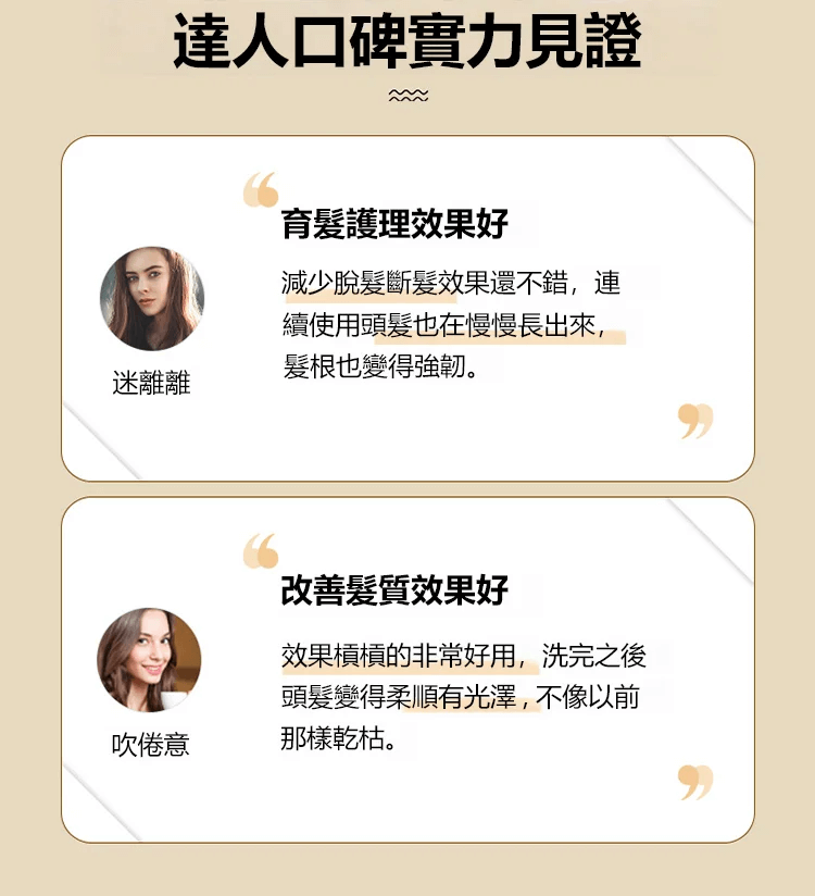 育草堂草本防脫育髮洗髮露